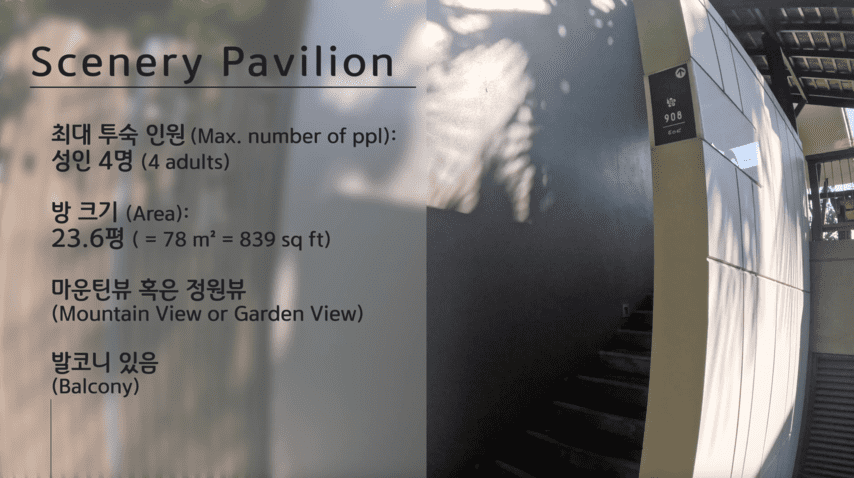 베란다 하이 리조트 Scenery Pavilion 안내